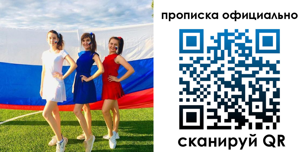 прописка ребенка в Тейково