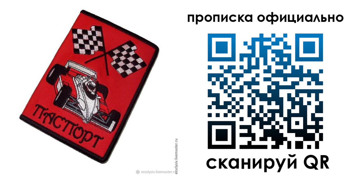 временная регистрация купить в Тейково