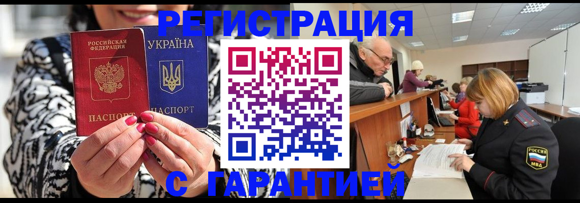 прописка для военкомата в Тейково